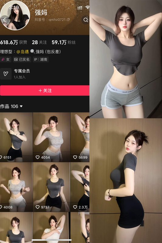 抖音 强妈 岛遇 NO.001期 【23P15V】最新至：2025.6.14-喵领域
