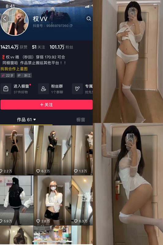 抖音 权vvv 微密圈  NO.020期 【5V】最新至：2023.11.22-喵领域