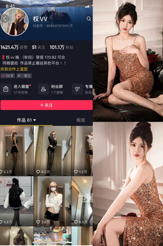 抖音 权vvv 微密圈  NO.023期 【82P10V】最新至：2023.1.07-喵领域