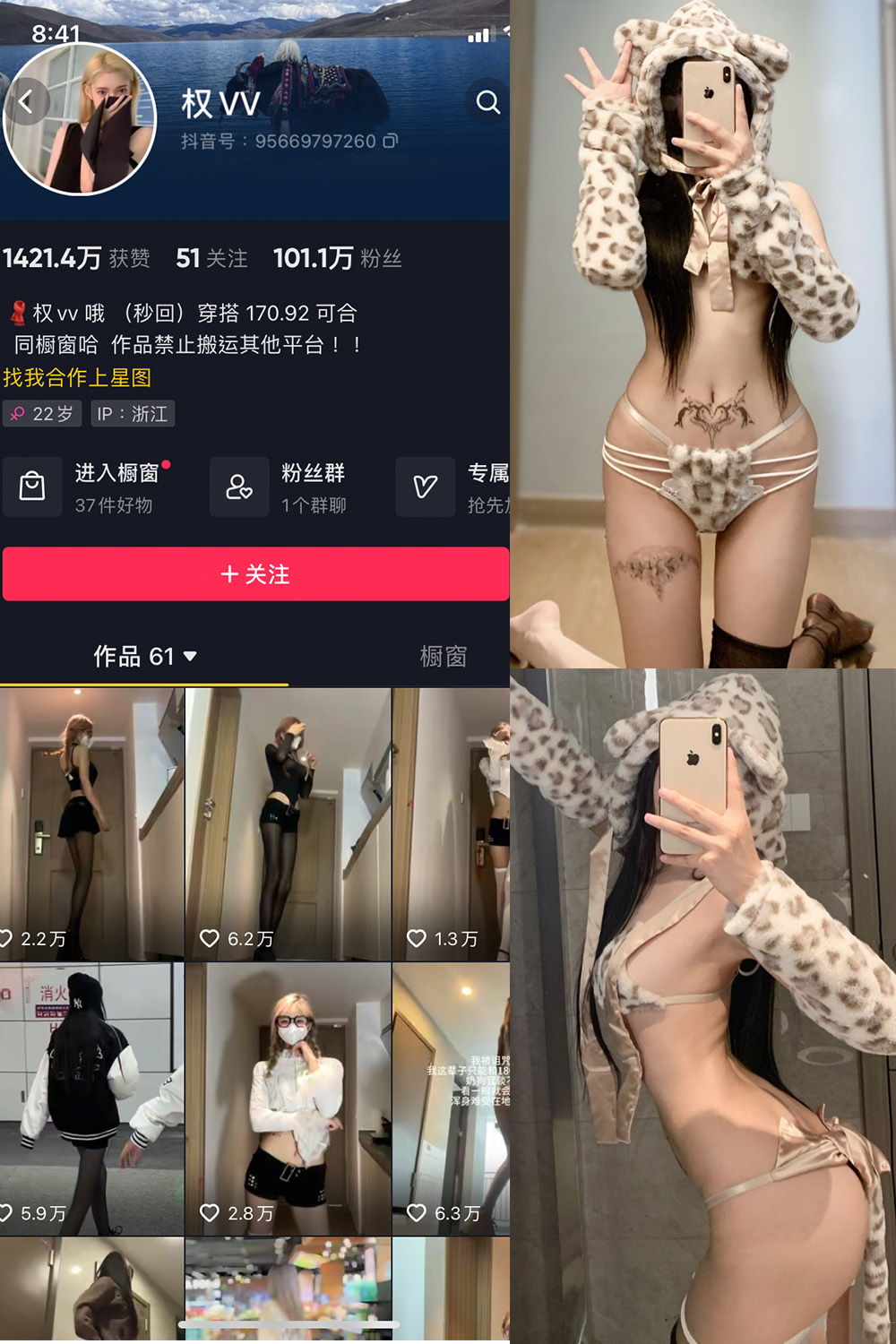 抖音 权vvv 微密圈  NO.029期 【19P】最新至：2024.8.12