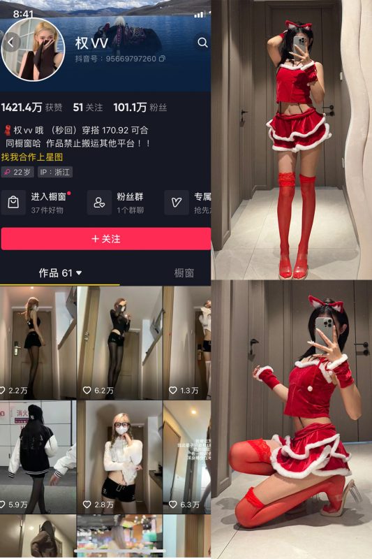 抖音 权vvv 微密圈 NO.030期 【51P2V】最新至:2025.2.6-喵领域