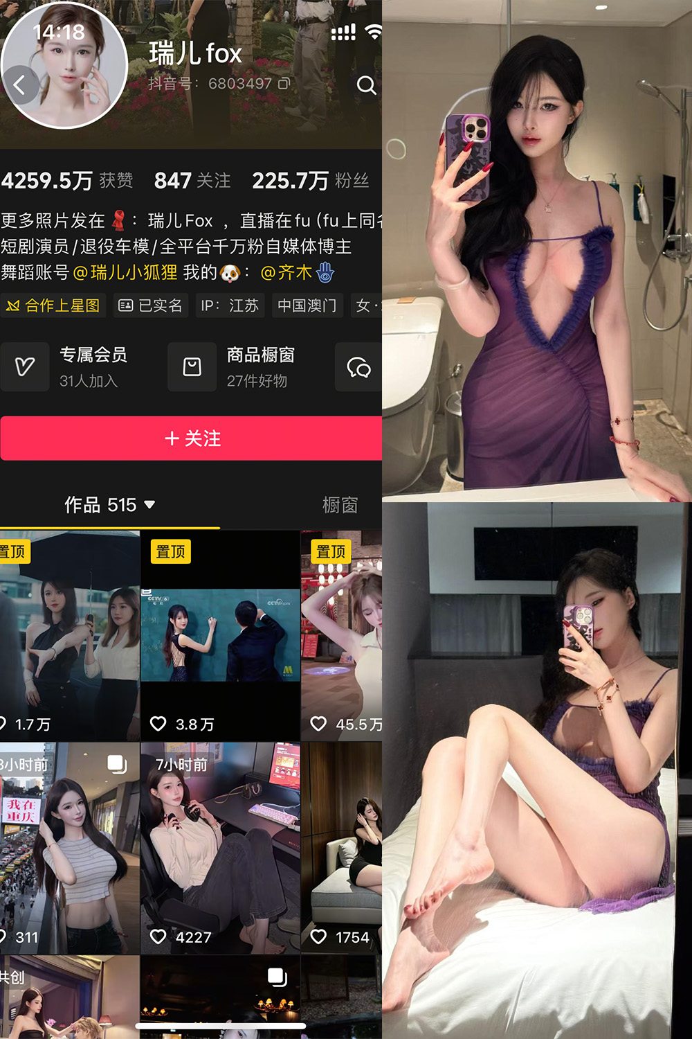 抖音 瑞儿fox 岛遇 NO.001期 【37P3V】