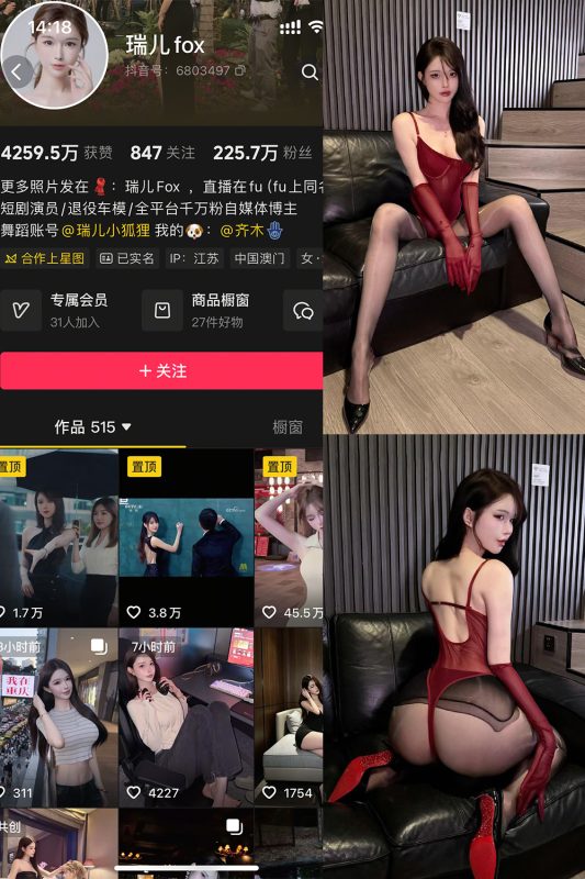 抖音 瑞儿fox 岛遇 NO.002期 【42P】-喵领域