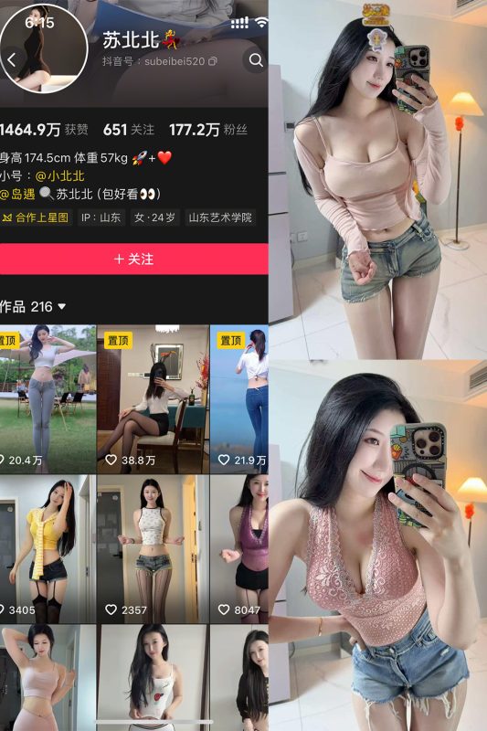 抖音 苏北北 岛遇 NO.001期 【31P】-喵领域