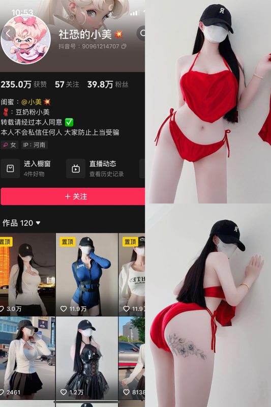 抖音 社恐的小美 微密圈 NO.017期 【26P21V】最新至:2025.3.14-喵领域