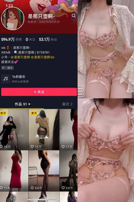 抖音 是那只壶啊 微密圈  NO.017期 【58P8V】-喵领域