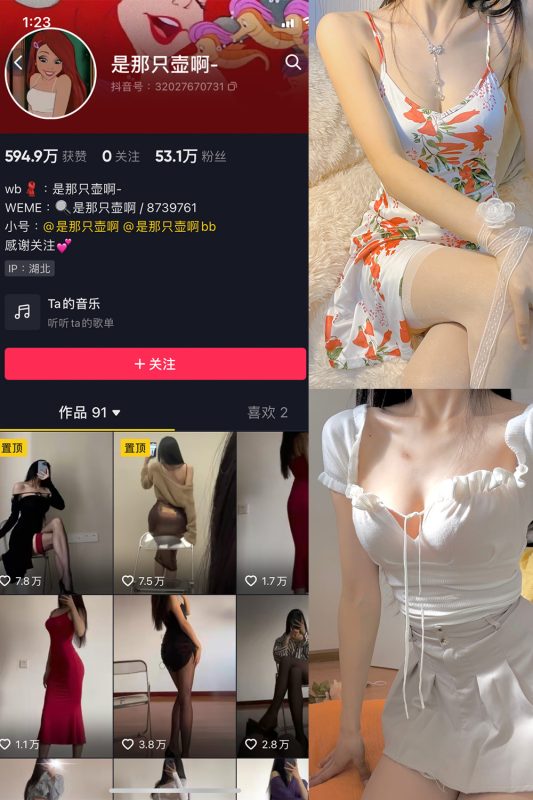 抖音 是那只壶啊 微密圈  NO.003期 【78P1V】-喵领域