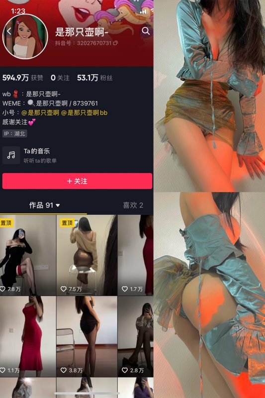 抖音 是那只壶啊 微密圈  NO.007期 【96P1V】-喵领域