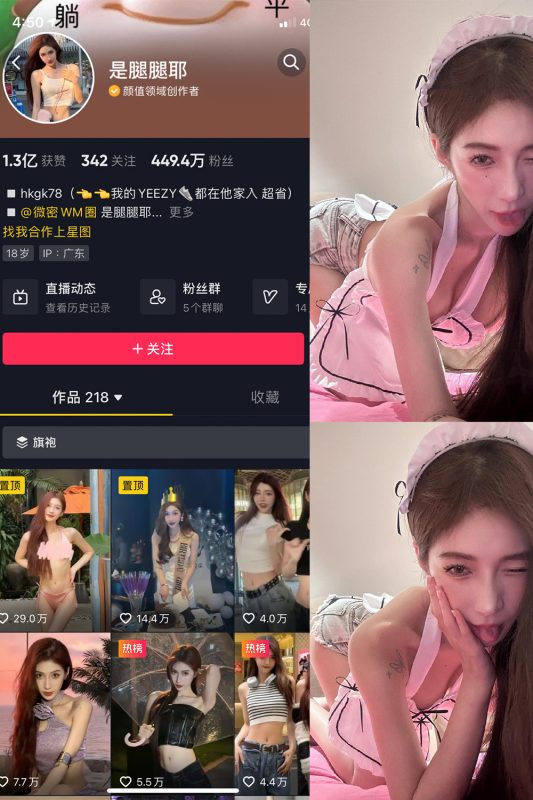 抖音 是腿腿耶 微密圈  NO.016期 【5P】最新至：2023.5.24-喵领域