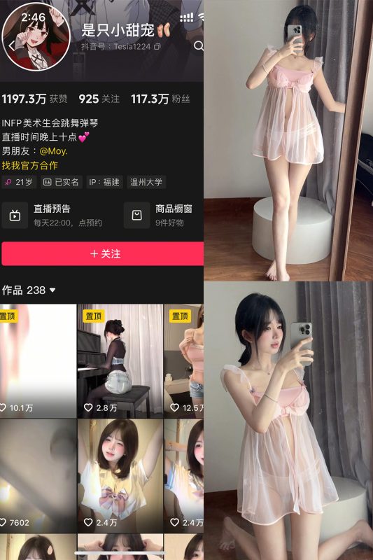 抖音 是只小甜宠 铁粉空间 NO.002期 【10P6V】最新至:2025.3.17-喵领域