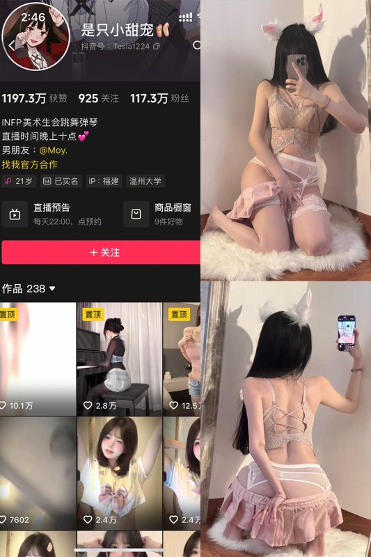抖音 是只小甜宠 铁粉空间 NO.008期 【15P3V】最新至:2025.4.25-喵领域