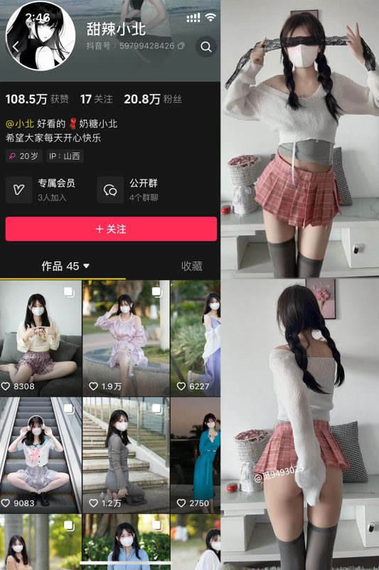 抖音 甜辣小北 微密圈 NO.011期 【9P3V】最新至:2025.5.7-喵领域
