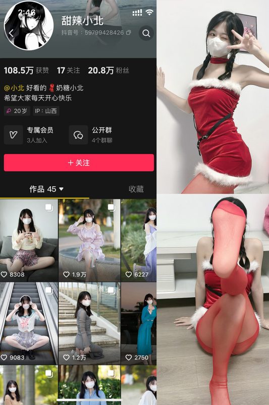抖音 甜辣小北 微密圈 NO.005期 【17P3V】最新至：2025.1.10-喵领域