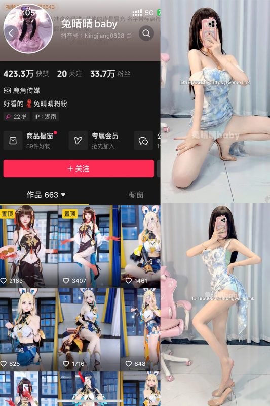 抖音 兔晴晴baby 微密圈 NO.006期 【81P5V】-喵领域