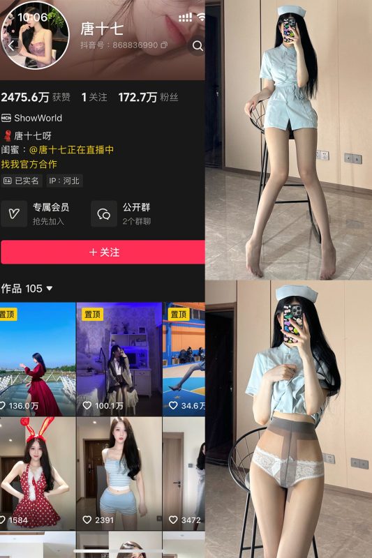抖音 唐十七 秘语空间 NO.012期 【16P】最新至:2025.9.23-喵领域