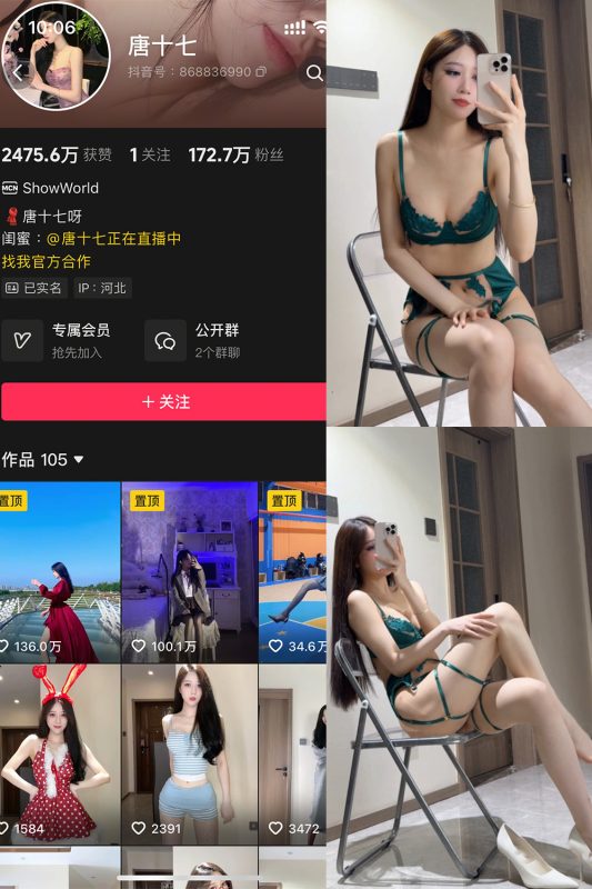抖音 唐十七 秘语空间 NO.028期 【14P】最新至：2026.5.2-喵领域