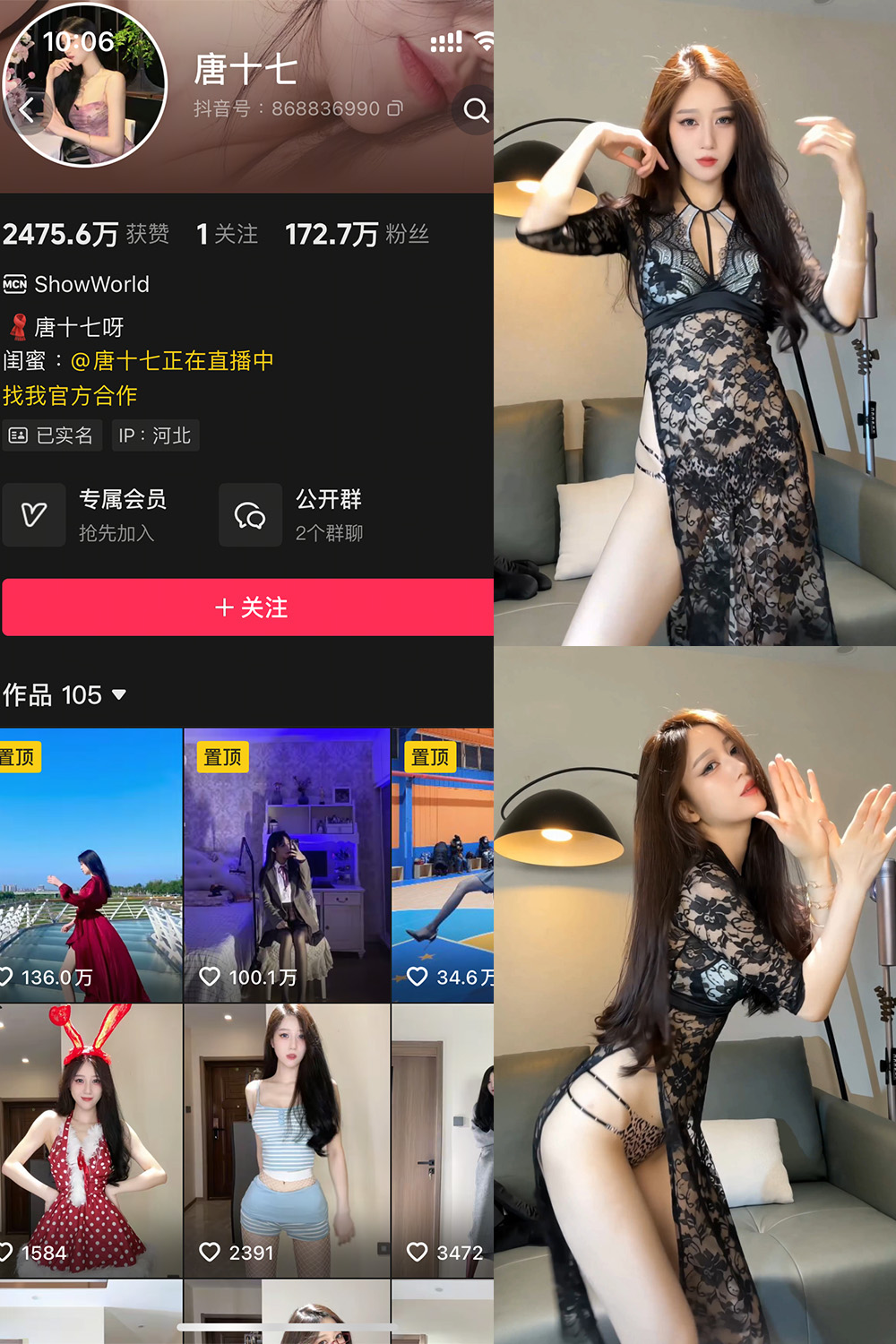 抖音 唐十七 秘语空间 NO.032期 【24P】-喵领域