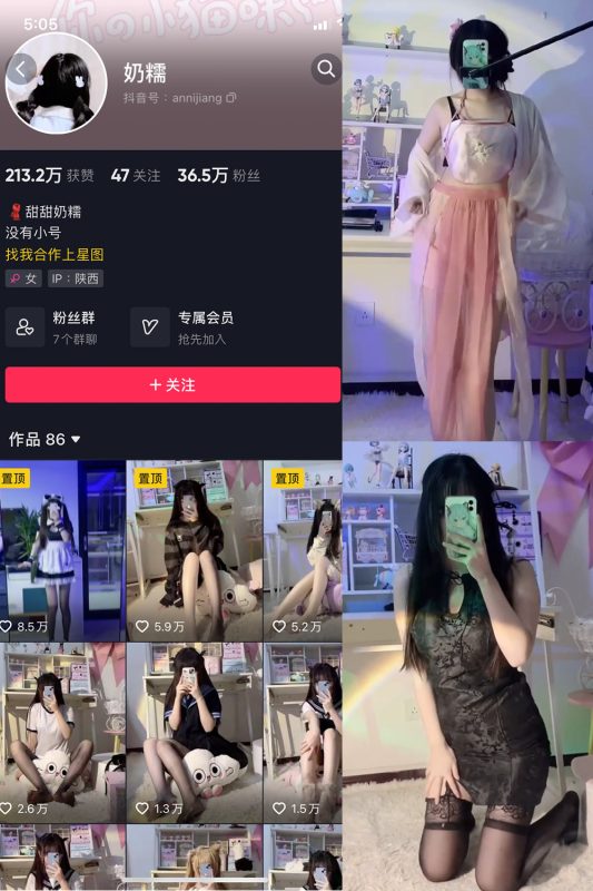 抖音 奶糯 微密圈  NO.002期 【59V】最新至：2023.11.28-喵领域