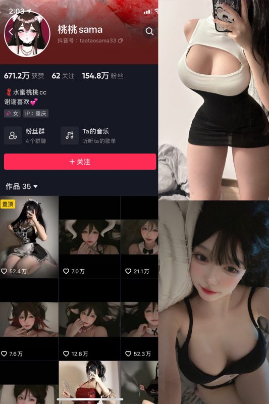 抖音 桃桃sama 微密圈  NO.002期 【28P】-喵领域