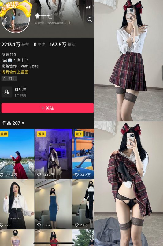 抖音 唐十七 微密圈 NO.008期 【47P】-喵领域