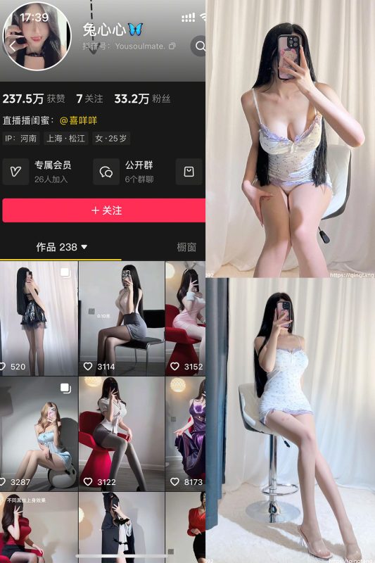 抖音 兔心心 轻糖乐园  NO.010期 【21P】-喵领域