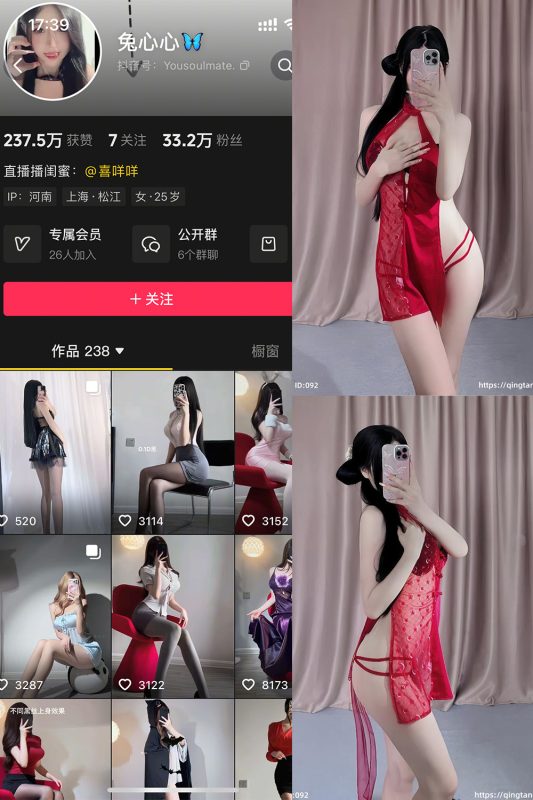 抖音 兔心心 轻糖乐园  NO.006期 【30P】-喵领域