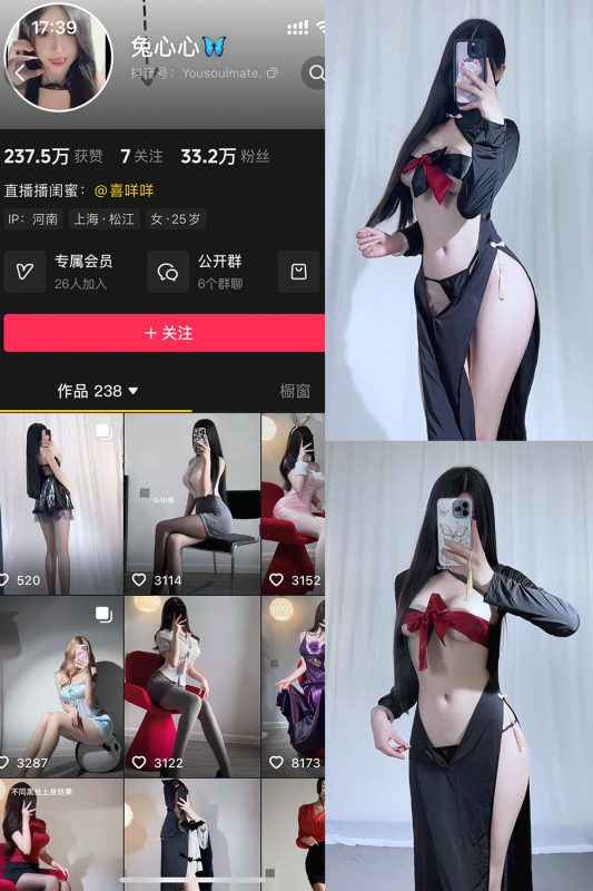 抖音 兔心心 轻糖乐园  NO.009期 【24P】-喵领域