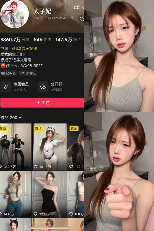 抖音 太子妃 岛遇 NO.001期 【14P12V】最新至:2026.1.8-喵领域