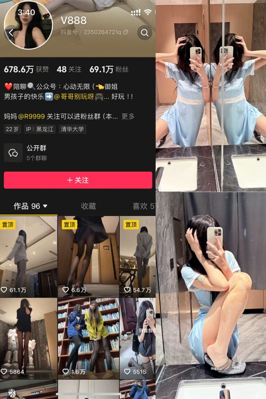 抖音 V888 微密圈 NO.001期 【45P12V】-喵领域