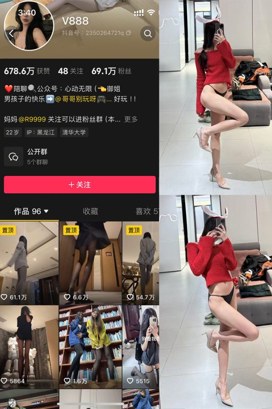 抖音 V888 微密圈 NO.002期 【50P5V】-喵领域