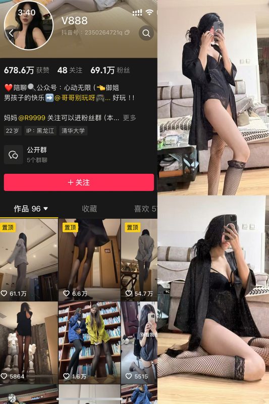 抖音 V888 微密圈 NO.003期 【47P6V】-喵领域