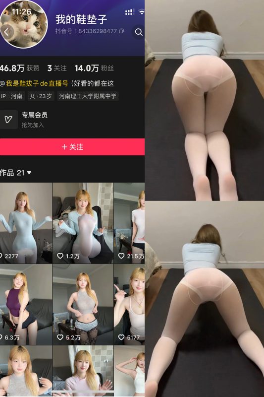 抖音 我的鞋垫子 岛遇 NO.001期 【8P5V】最新至:2025.7.17-喵领域
