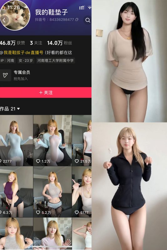 抖音 我的鞋垫子 岛遇 NO.003期 【6V】最新至：2025.9.11-喵领域