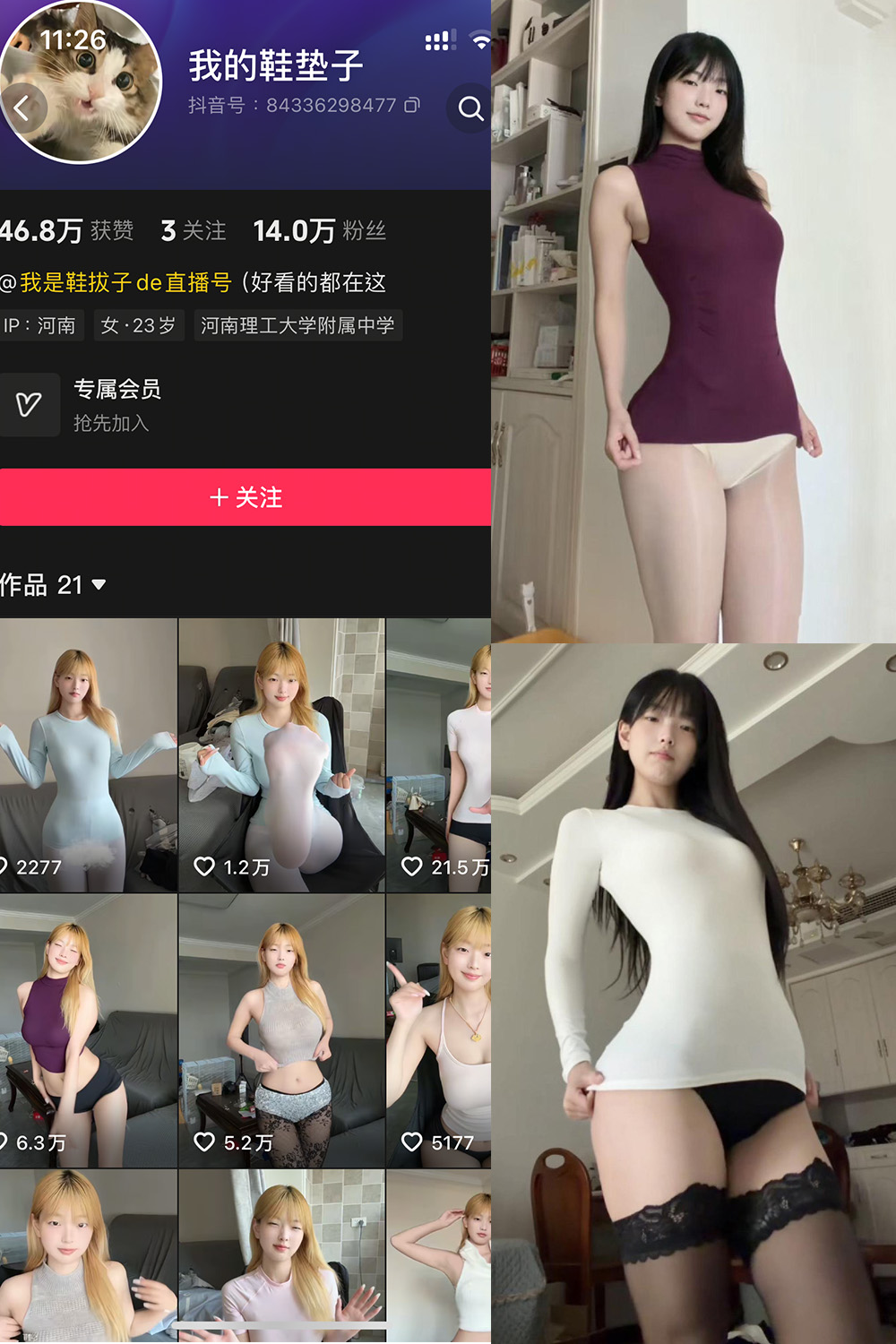 抖音 我的鞋垫子 岛遇 NO.004期 【13P1V】最新至：2026.7.3