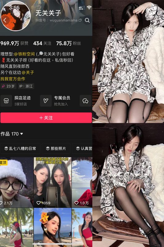 抖音 无关关子 微密圈 NO.001期 【13P2V】最新至:2025.2.15-喵领域