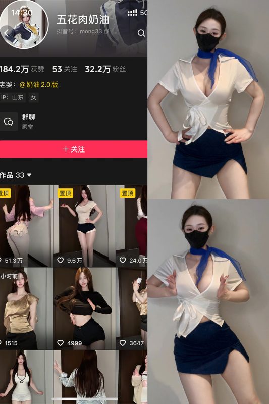 抖音 五花肉奶油 岛遇  NO.001期 【14P12V】-喵领域