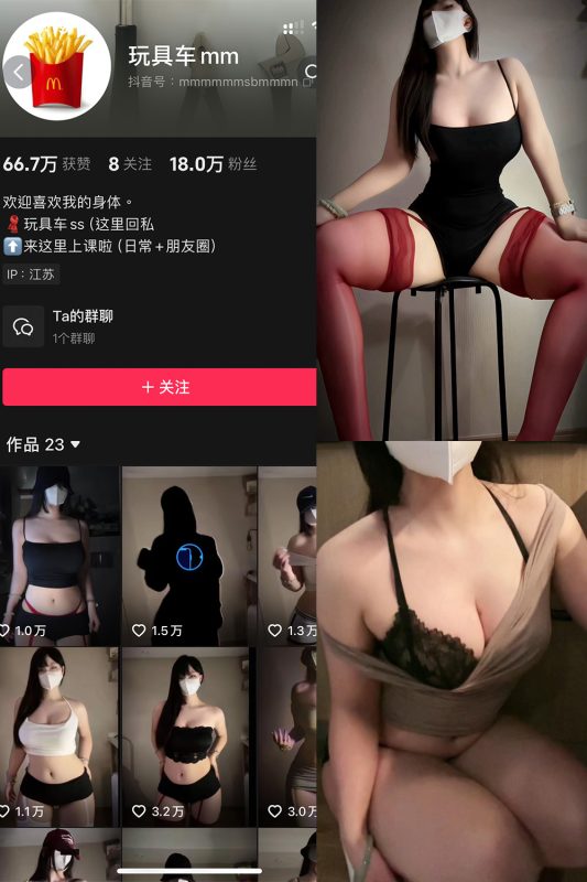 抖音 玩具车mm 微密圈 NO.002期 【7P2V】最新至：2024.9.30-喵领域
