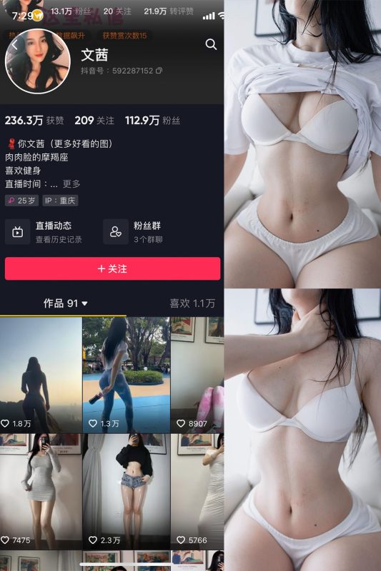 抖音 文茜 微密圈  NO.002期 【43P】-喵领域