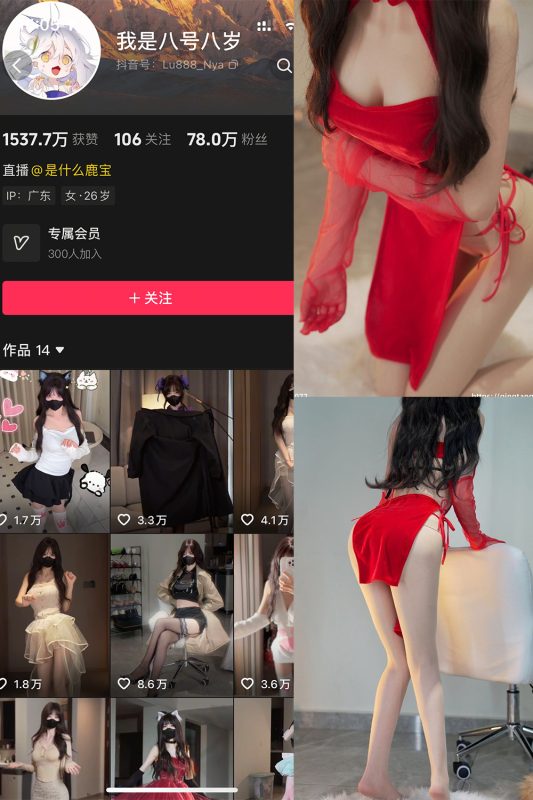抖音 我是八号八岁 轻糖乐园  NO.005期 【17P】-喵领域