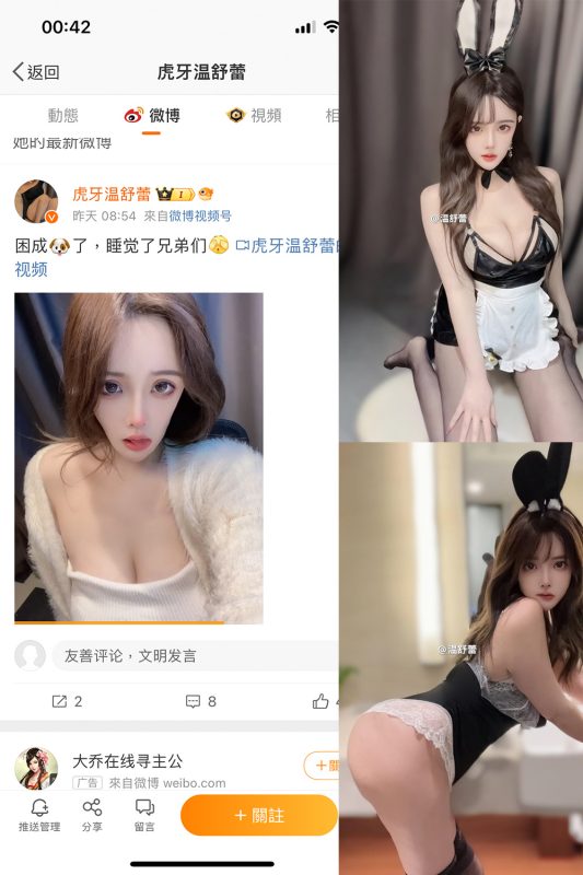 抖音 温舒蕾 微密圈 NO.001期 【48P】-喵领域
