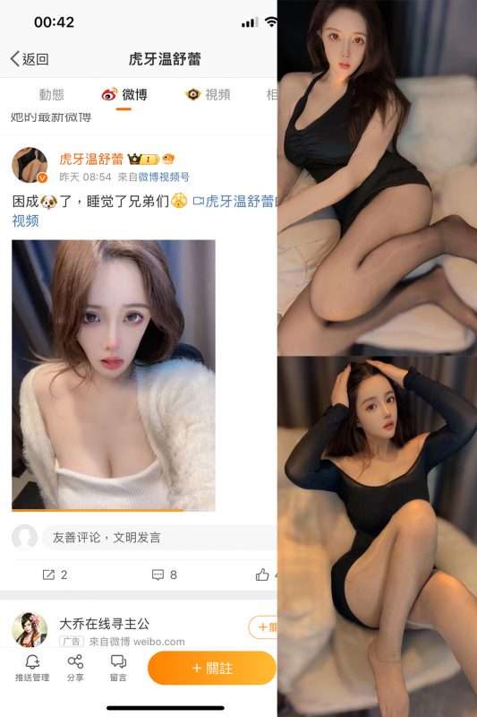 抖音 温舒蕾 微密圈 NO.002期 【47P】-喵领域