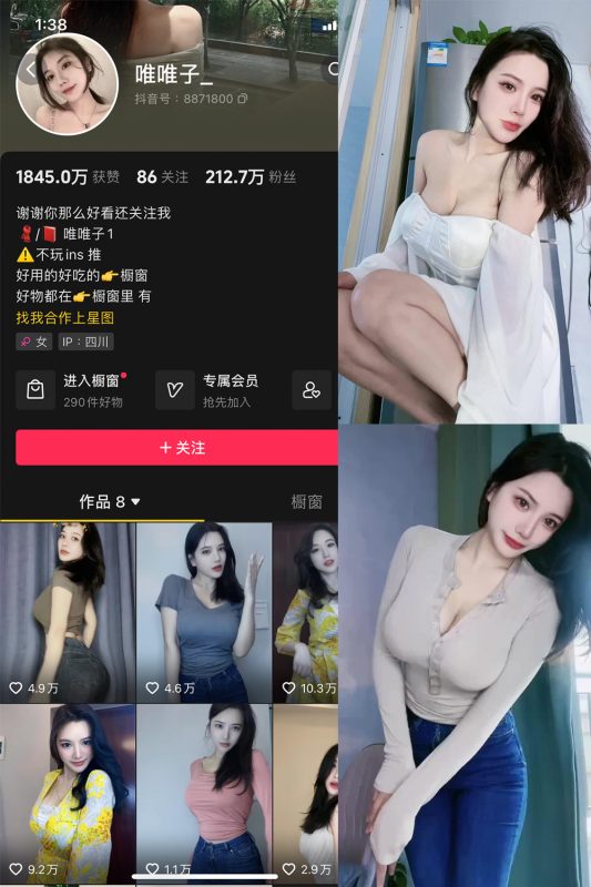 抖音 唯唯子 微密圈 NO.003期 【25P1V】最新至：2024.1.01-喵领域