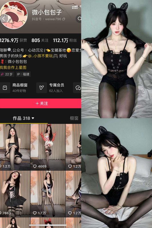 抖音 微小包包子 微密圈  NO.001期 【51P3V】-喵领域