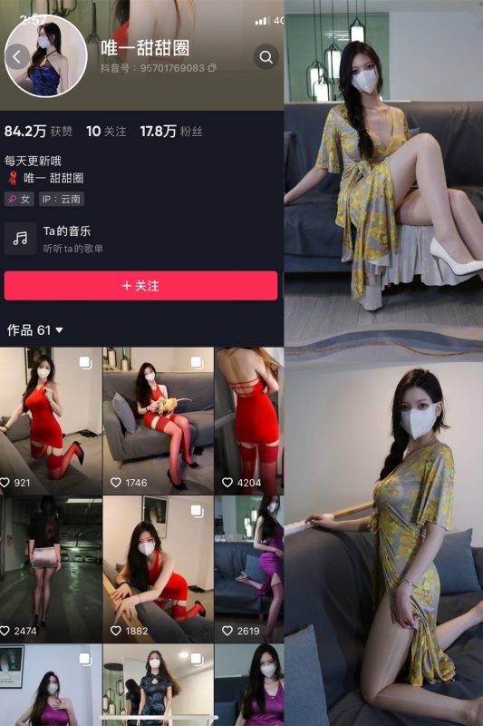 抖音 唯一甜甜圈 微密圈  NO.003期 【33P】最新至：2023.8.2-喵领域