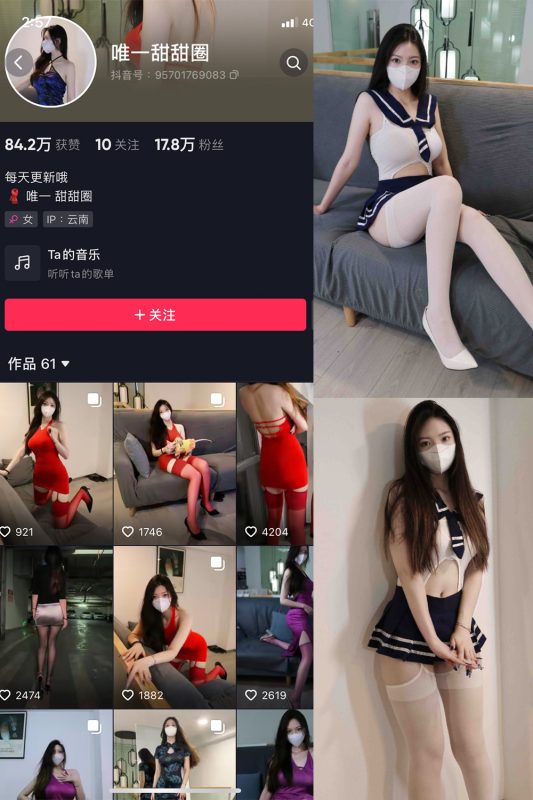 抖音 唯一甜甜圈 微密圈  NO.007期 【34P】最新至：2023.11.18-喵领域