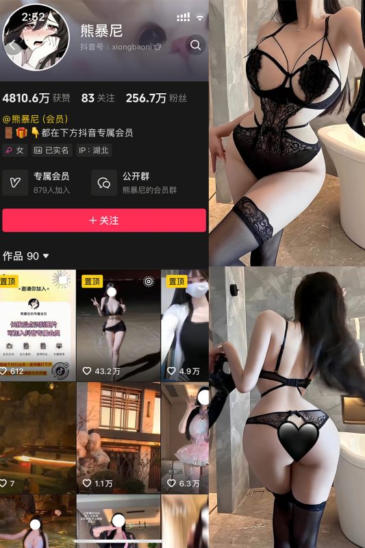 抖音 熊暴尼 微密圈 NO.013期 【12P】最新至:2025.5.19-喵领域