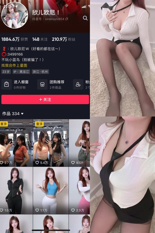 抖音 欣儿欧尼 微密圈  NO.010期 【9P】-喵领域