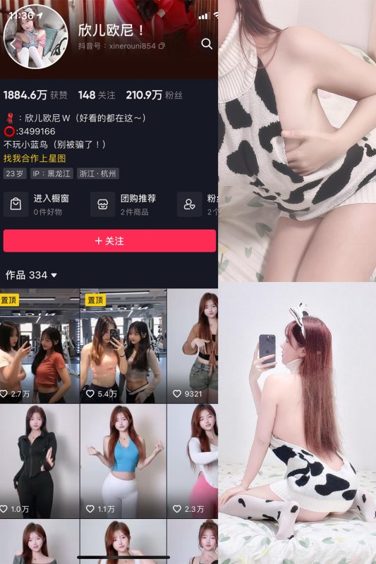 抖音 欣儿欧尼 微密圈  NO.013期 【20P3V】-喵领域