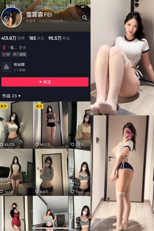 抖音 雪霏霏FEI 微密圈  NO.005期 【34P】-喵领域