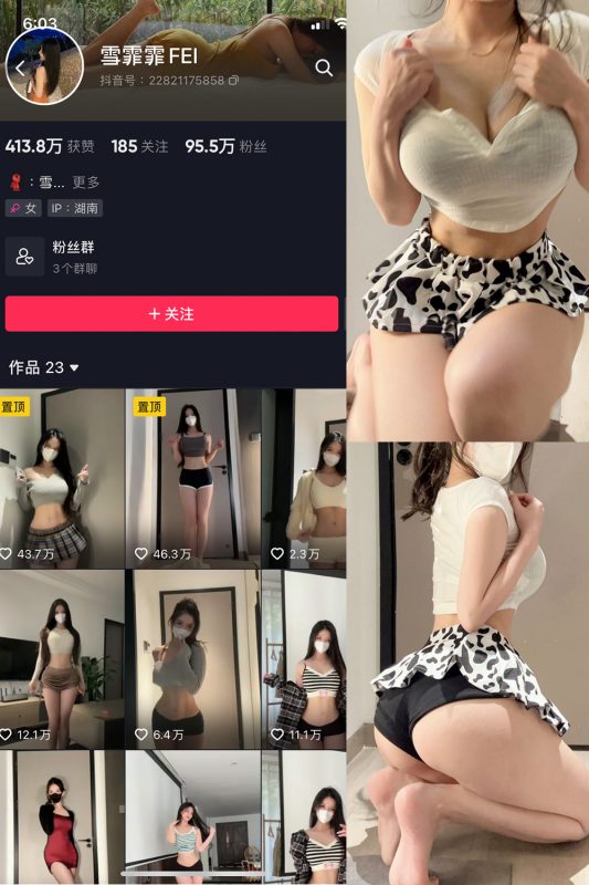 抖音 雪霏霏FEI 微密圈  NO.006期 【23P】最新至：2024.6.13-喵领域